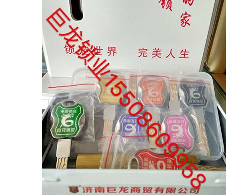 钦州山东开锁培训