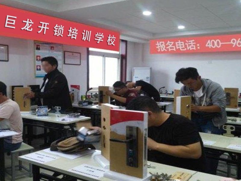 钦州开锁配钥匙技术教学
