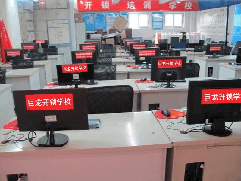 钦州开锁技术学习班
